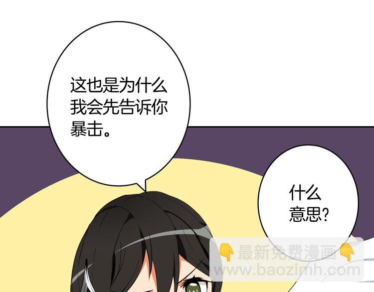 第10话 金牌讲师雅琳80