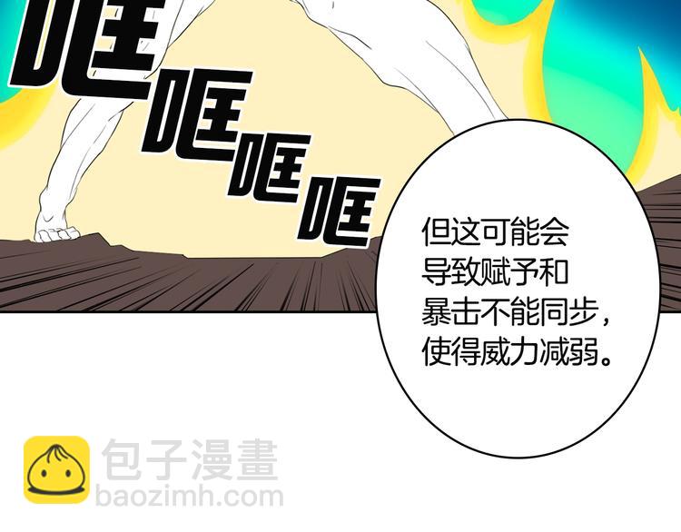 第10话 金牌讲师雅琳84