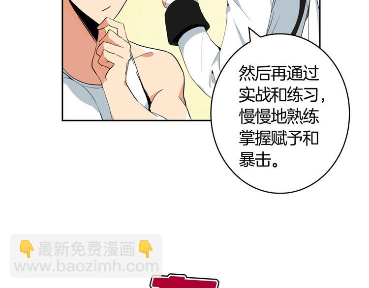 第10话 金牌讲师雅琳86