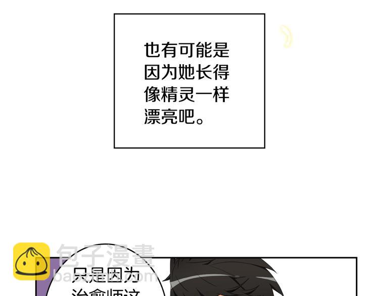 第10话 金牌讲师雅琳9
