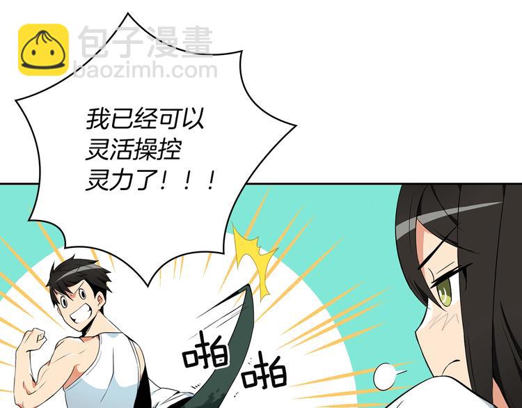 第10话 金牌讲师雅琳91