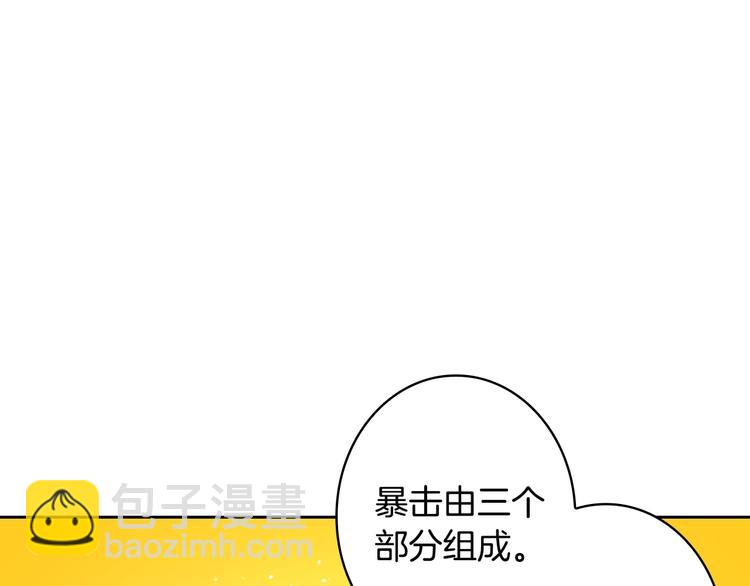 第10话 金牌讲师雅琳94