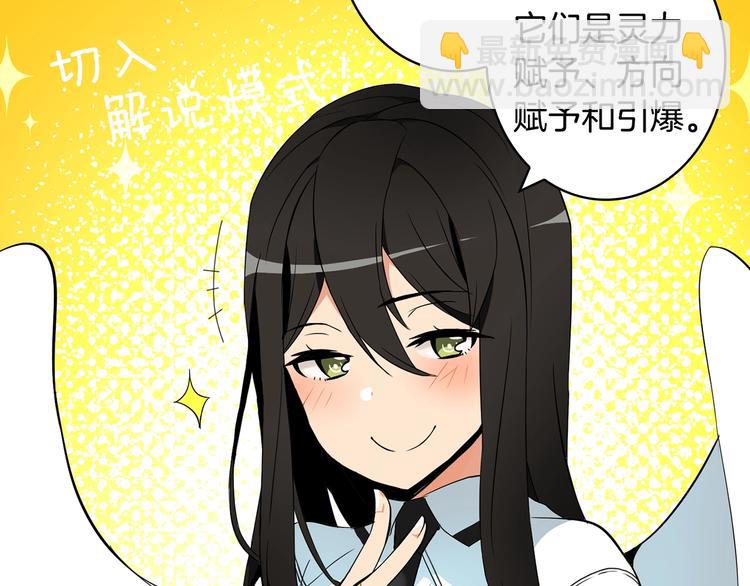 第10话 金牌讲师雅琳95