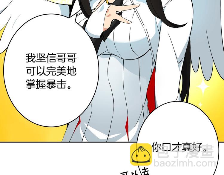 第10话 金牌讲师雅琳96