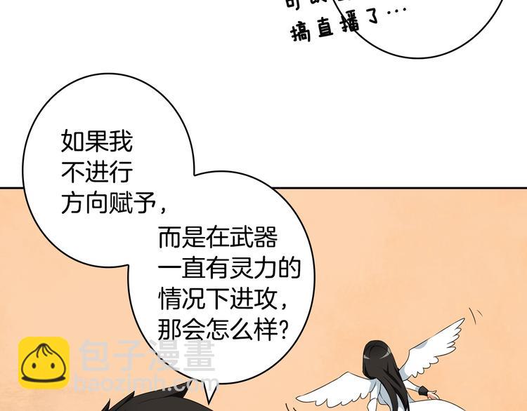 第10话 金牌讲师雅琳97