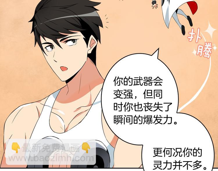第10话 金牌讲师雅琳98