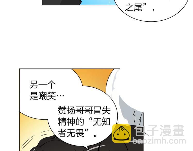 第11话 快上车，雅琳23