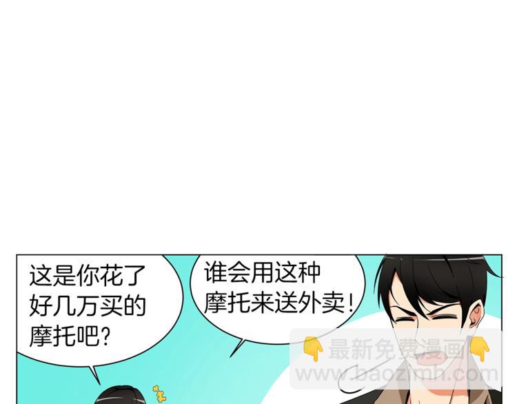 第11话 快上车，雅琳48