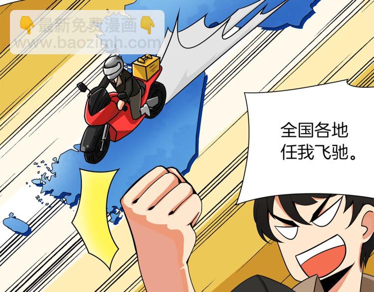 第11话 快上车，雅琳57