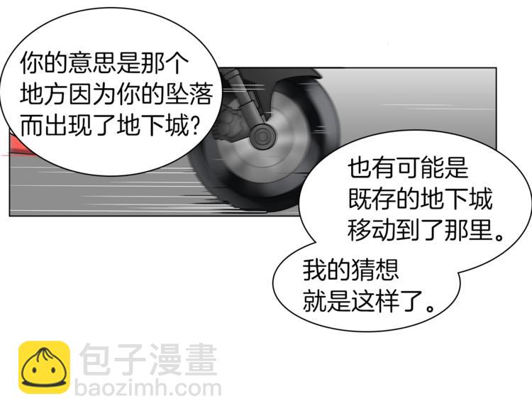 第11话 快上车，雅琳77