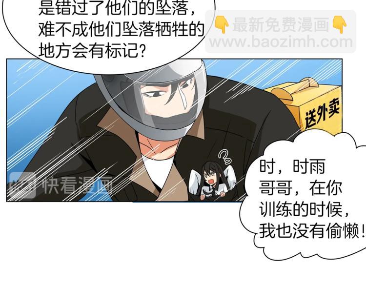 第11话 快上车，雅琳81