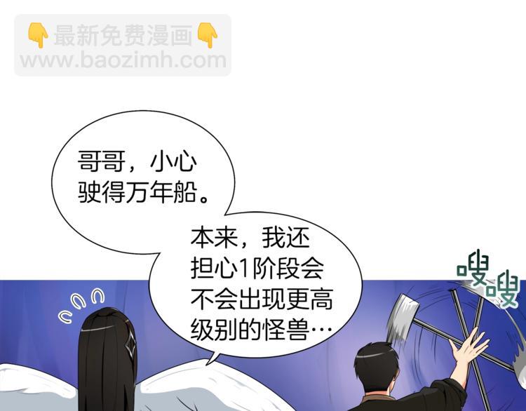 第12话 新的退场玩家70