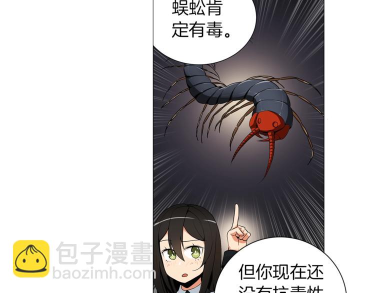 第12话 新的退场玩家74