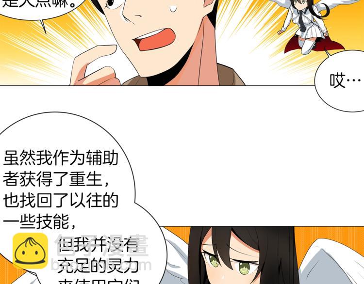 第12话 新的退场玩家78