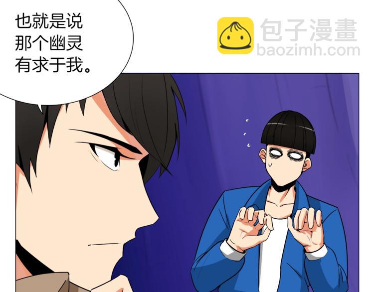 第13话 怨念缠绕的灵魂27
