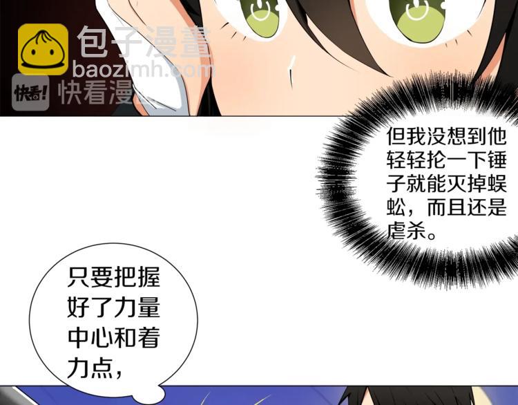 第14话 有脑子的莽夫21