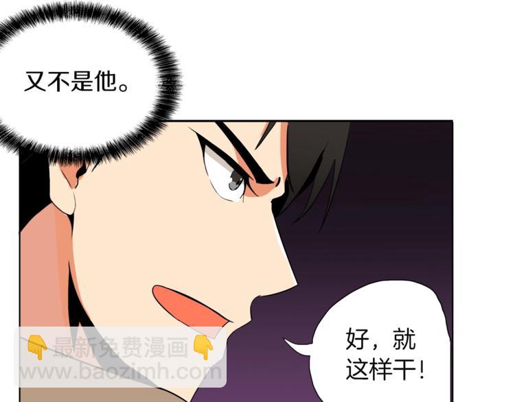 第14话 有脑子的莽夫80