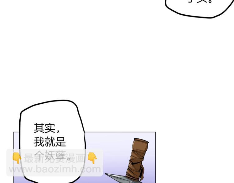 第15话 相信的力量79