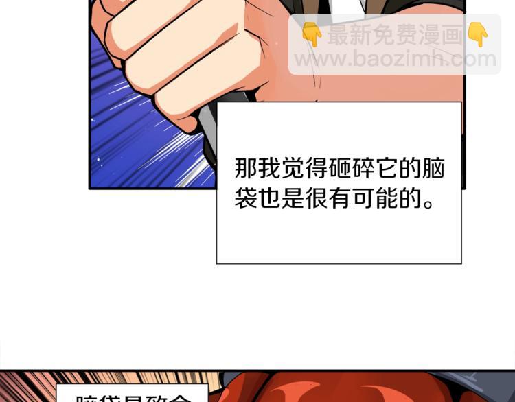第16话 毒气来袭！108