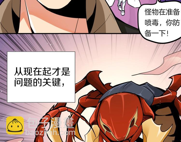 第16话 毒气来袭！113
