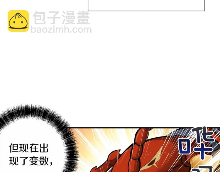 第16话 毒气来袭！116
