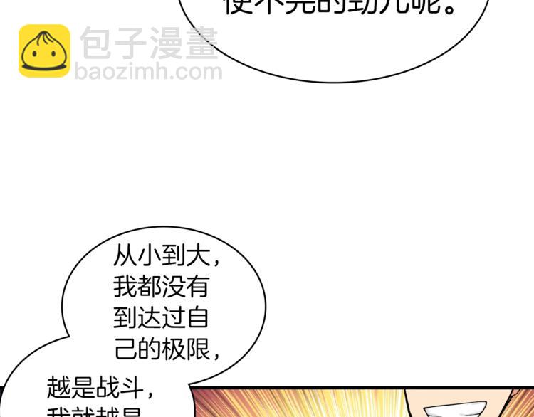 第16话 毒气来袭！12