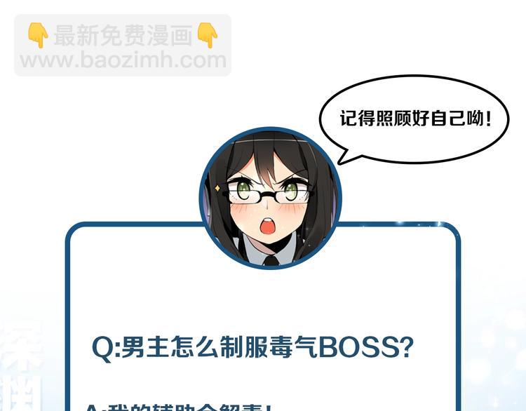 第16话 毒气来袭！120
