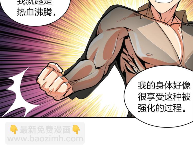 第16话 毒气来袭！13