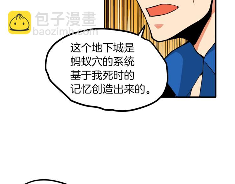 第16话 毒气来袭！21
