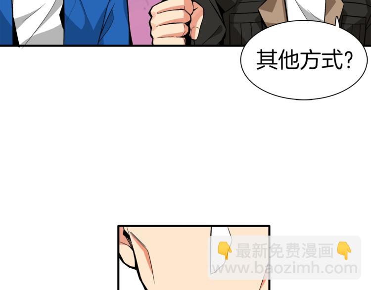 第16话 毒气来袭！23