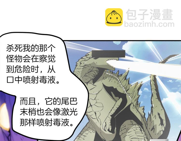 第16话 毒气来袭！25