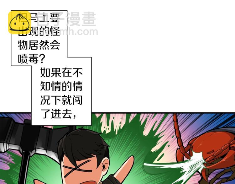 第16话 毒气来袭！29