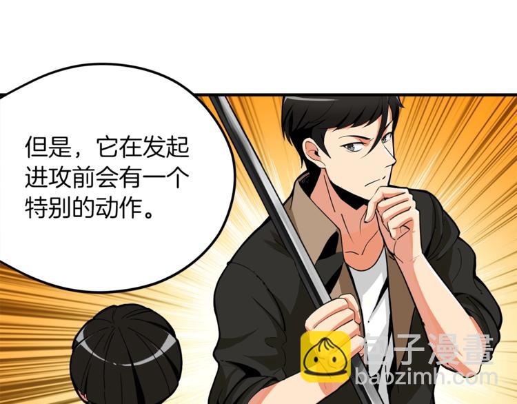 第16话 毒气来袭！31