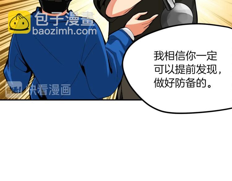 第16话 毒气来袭！32
