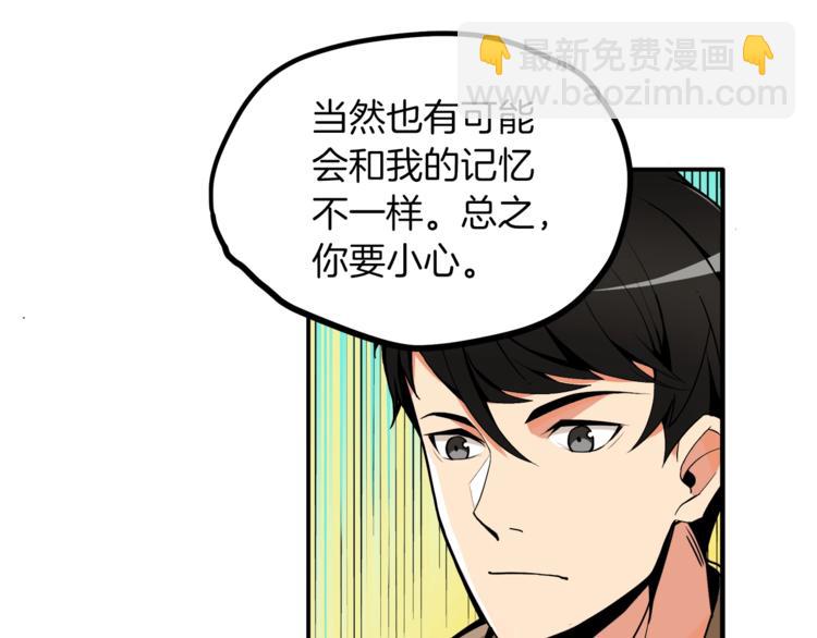 第16话 毒气来袭！33