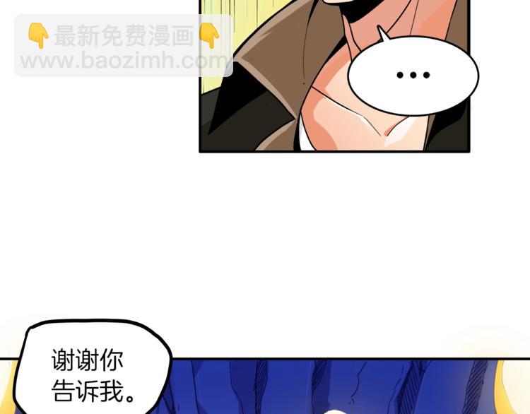 第16话 毒气来袭！34