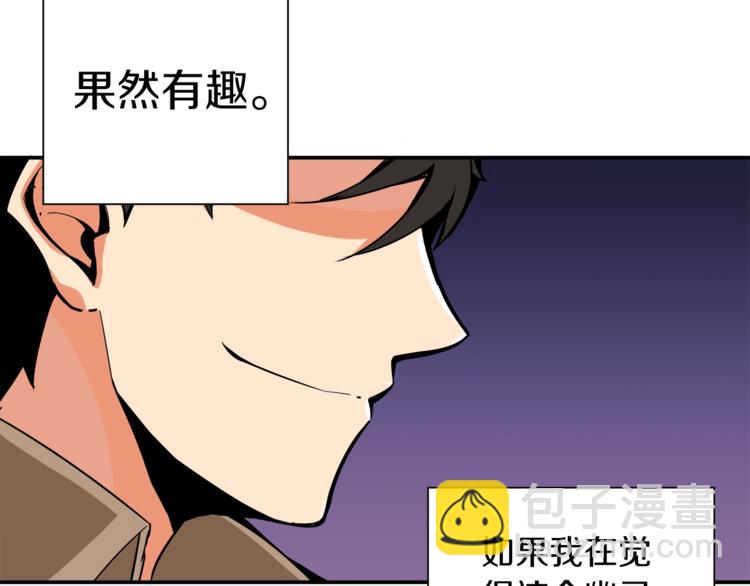 第16话 毒气来袭！38