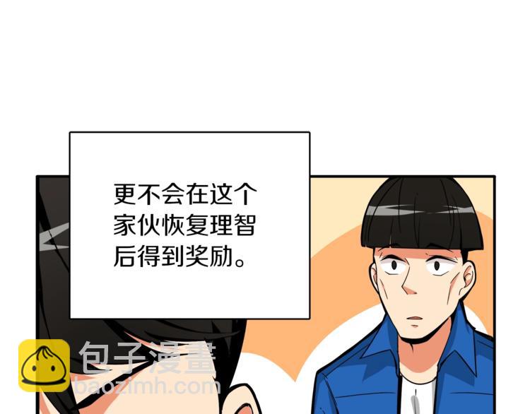 第16话 毒气来袭！42