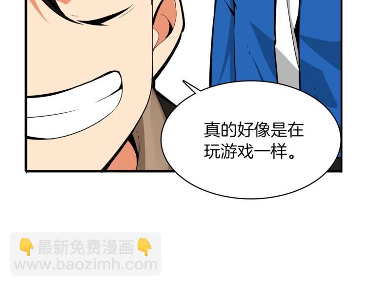 第16话 毒气来袭！43