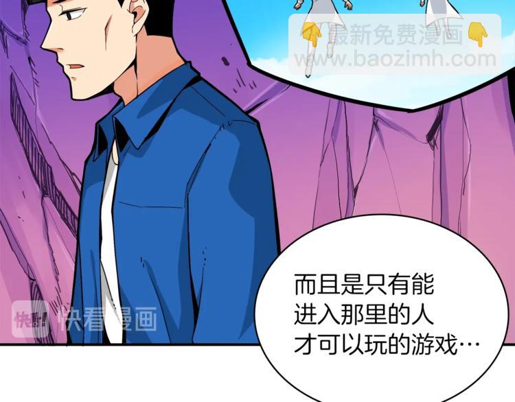 第16话 毒气来袭！45
