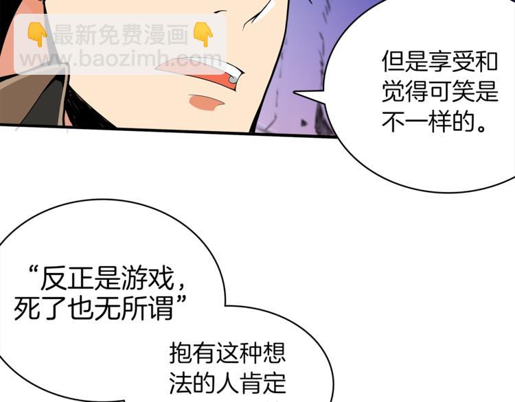 第16话 毒气来袭！54