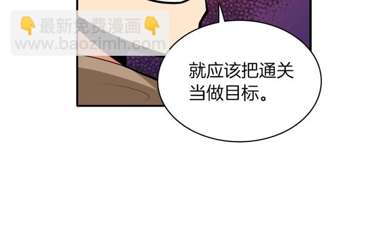 第16话 毒气来袭！58
