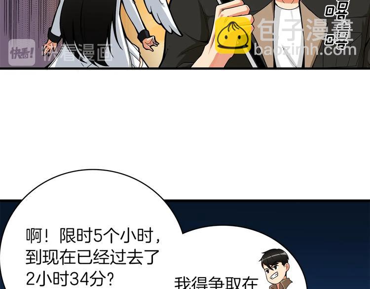 第16话 毒气来袭！60