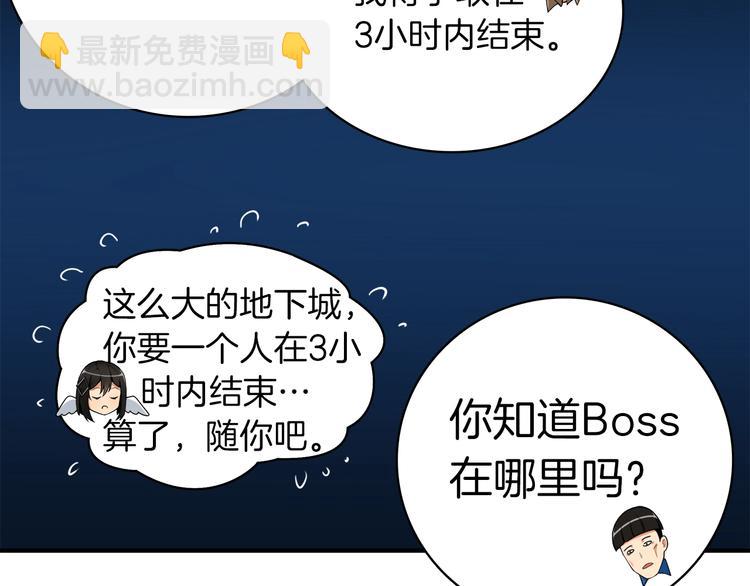 第16话 毒气来袭！61