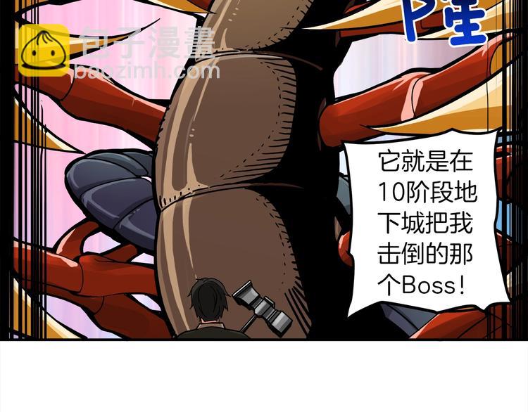 第16话 毒气来袭！75