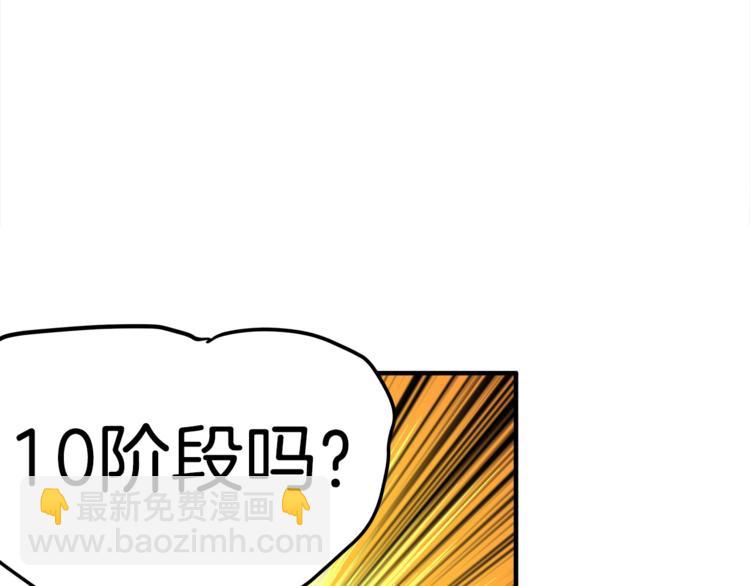 第16话 毒气来袭！76