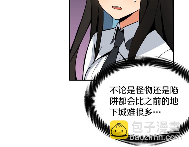 第16话 毒气来袭！79