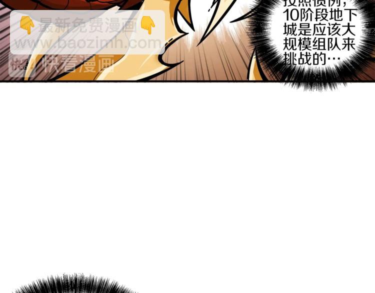 第16话 毒气来袭！81