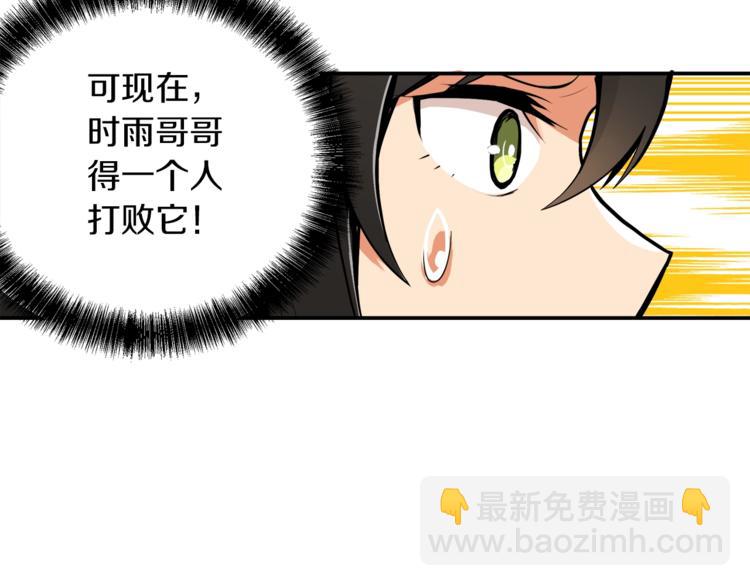 第16话 毒气来袭！82