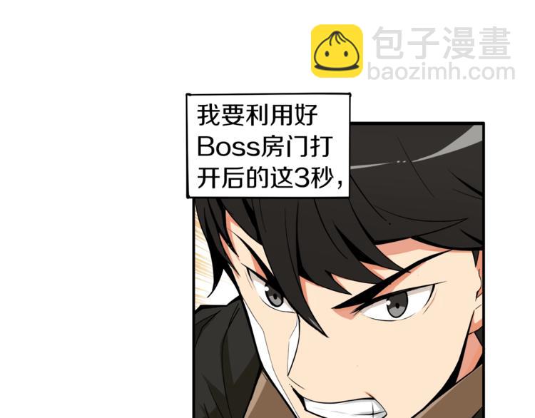 第16话 毒气来袭！85